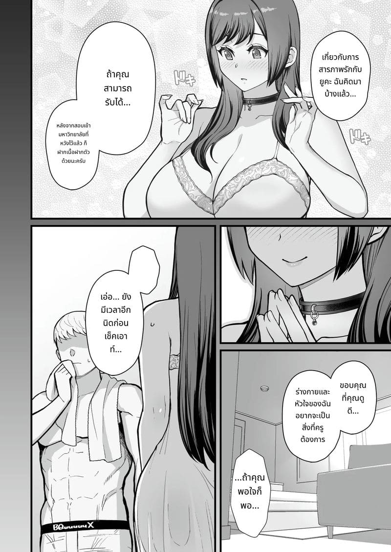 เดทในโรงแรมรักกับแม่ลูก